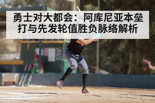 baseball batter swinging